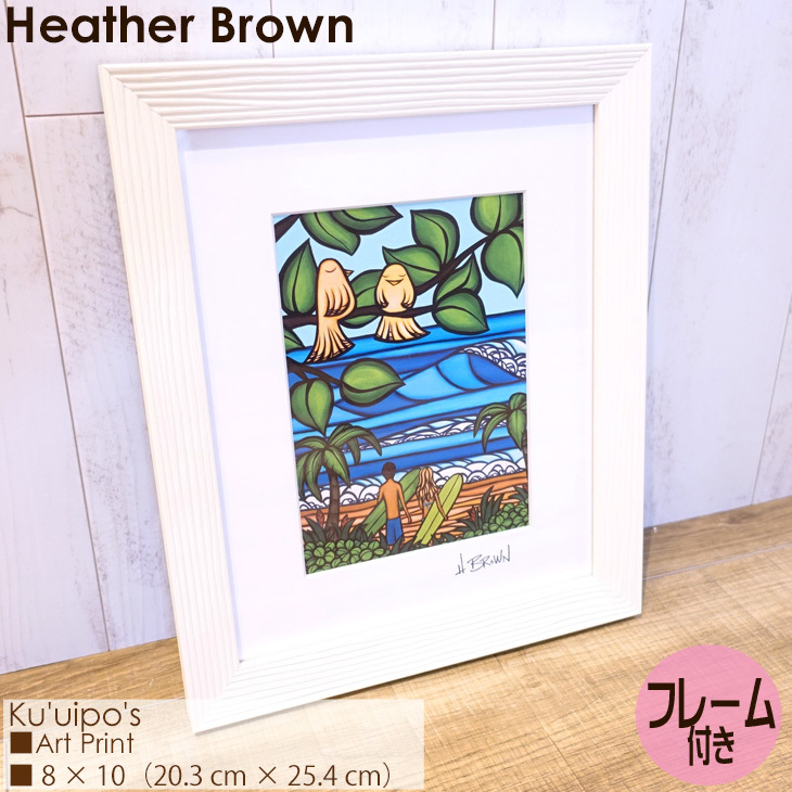 Heather Brown Art Japan ヘザーブラウン Ku'uipo's Art Print アートプリント フレーム付き 額セット 絵画  ハワイ レディース 正規品