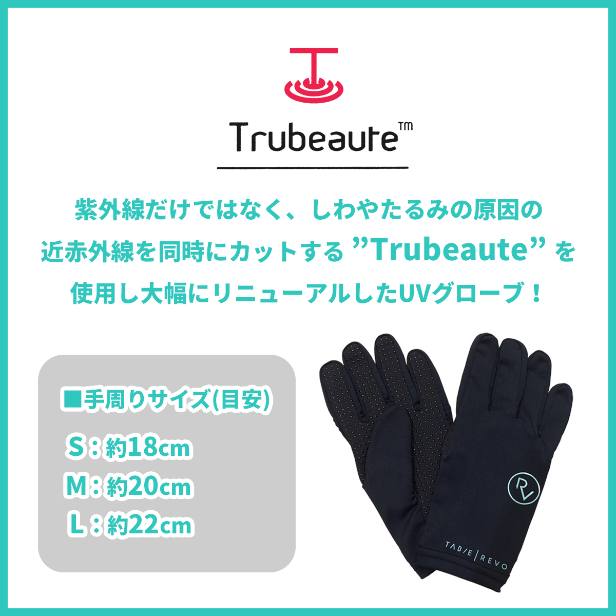 Tabie REVO タビー レボ UVグローブ サーフグローブ サーフィン 日焼け