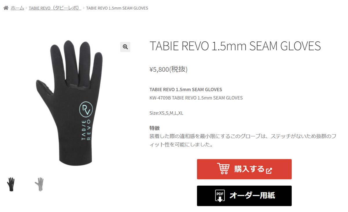 Tabie Tabie REVO タビー レボ グローブ TABIE 1.5mm SEAM GLOVES 手袋 ウィンターサーフ ユニセックス 品番 KW ...