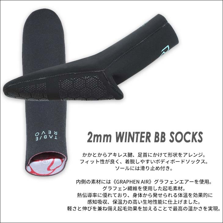 TABIE REVO タビー レボ ボディーボード ソックス 2mm WINTER BB SOCKS BBソックス 冬用 起毛素材 保温 滑り止め  サーフィン ユニセックス KW-4713 日本正規品 :kw4713:オーシャン スポーツ - 通販 - Yahoo!ショッピング