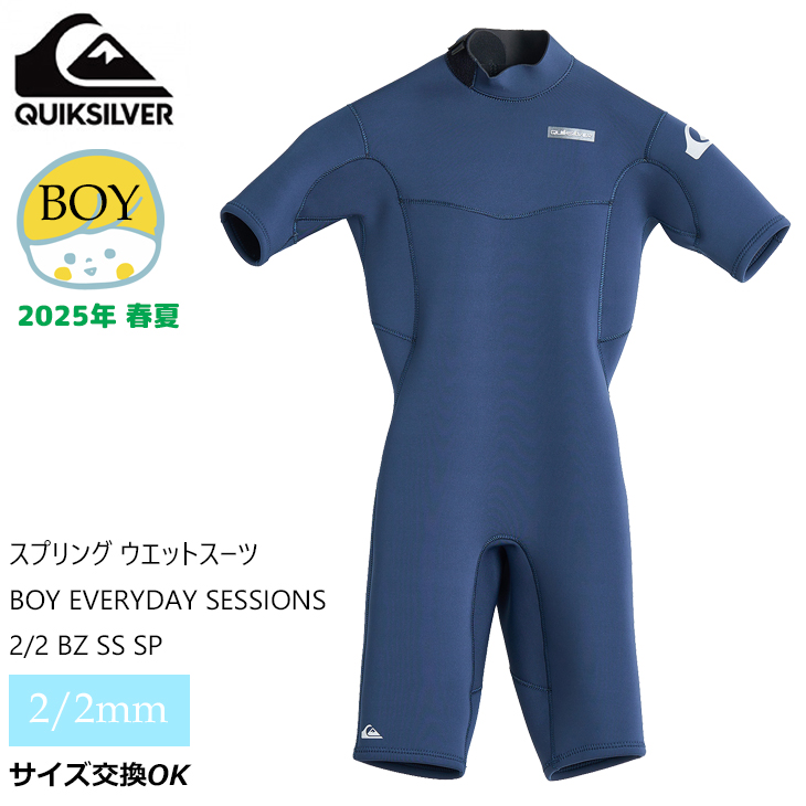 Quiksilver（クイックシルバー） 25 QUIKSILVER キッズ スプリング