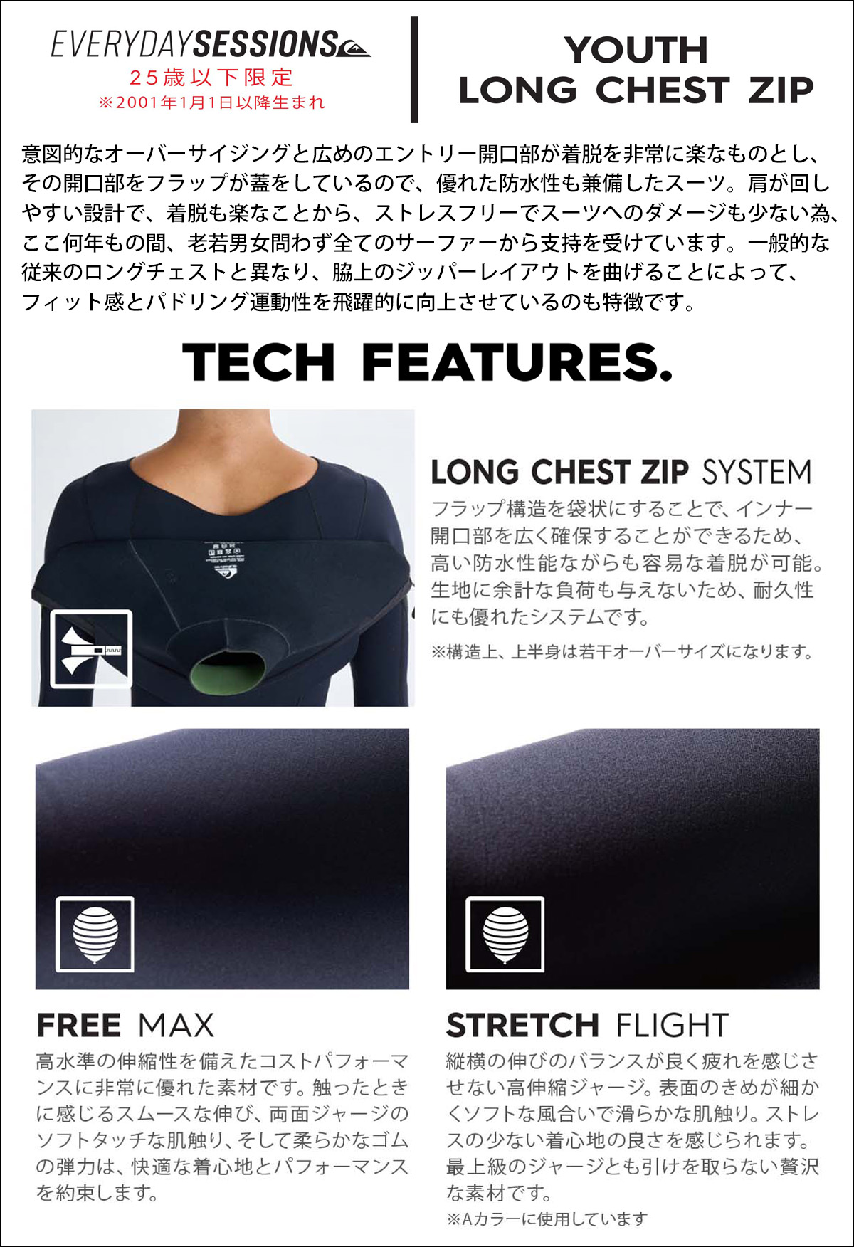 Quiksilver（クイックシルバー） 26 QUIKSILVER ウエットスーツ