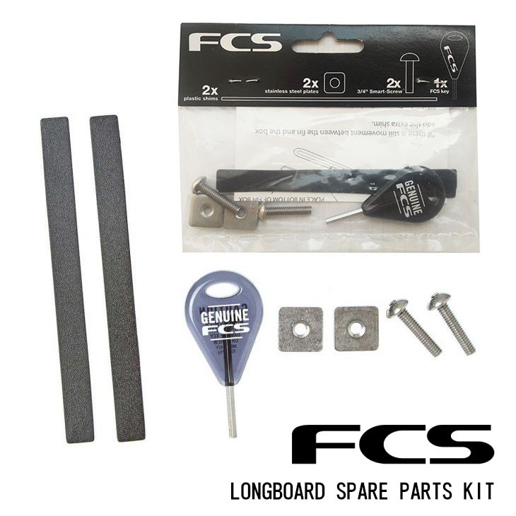 正規品 送料込 FCS フィンカップ リペア用 レール フィンキー サーフボード FCS II CARVER SIDE BYTE FIN SET - FCS JAPAN