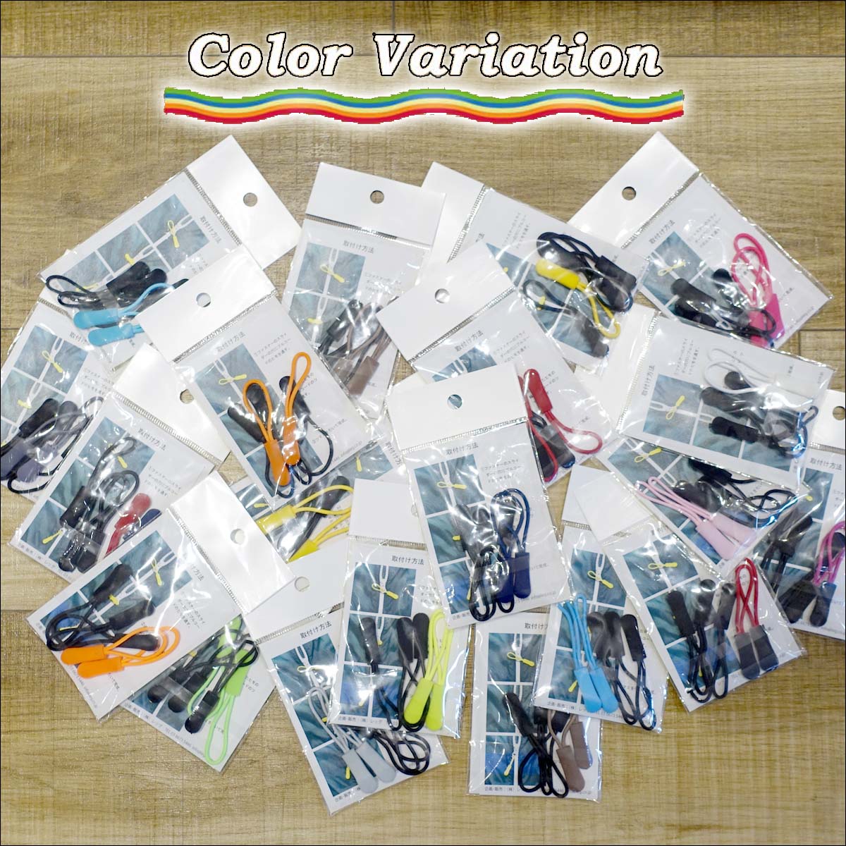 ファスナープルコード 5個セット ジッパータブ コード ジップ