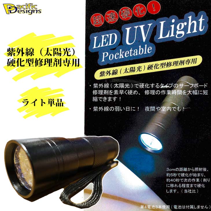 ふーし様 リペア品 アクティブPJタイプ leg-uv-1.jpg