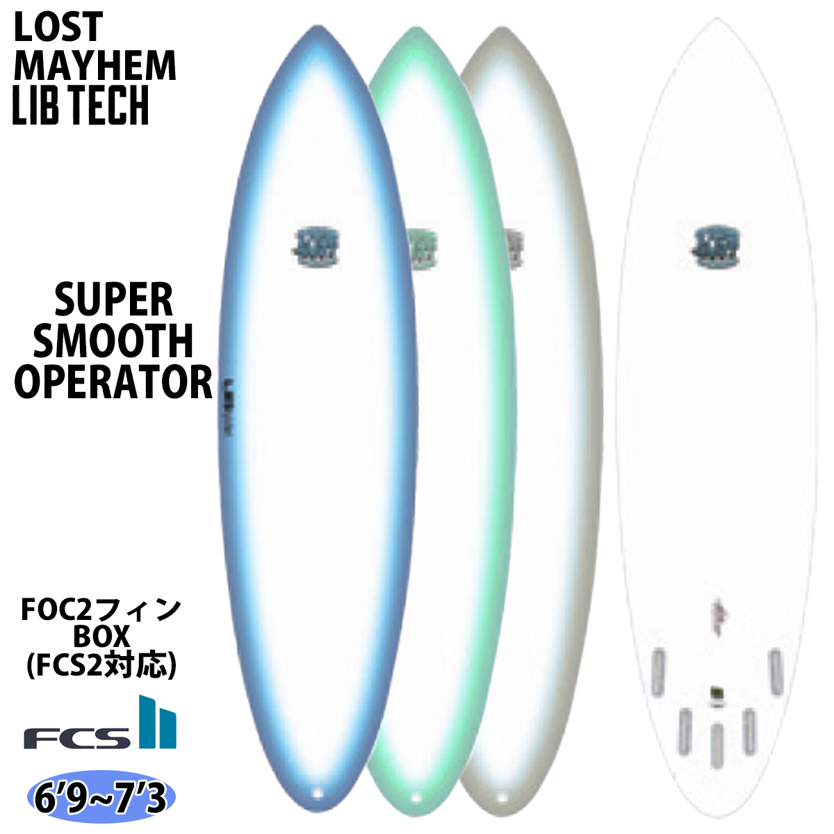 LIBTECH サーフボード リブテック PICK UP STICK 6'6