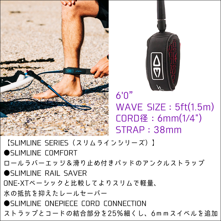 OCEAN&EARTH オーシャンアンドアース リーシュコード SLIM LINE ONE-XT LIGHT COMP 6'0 リッシュコード  パワーコード サーフィン ショートボード 日本正規品