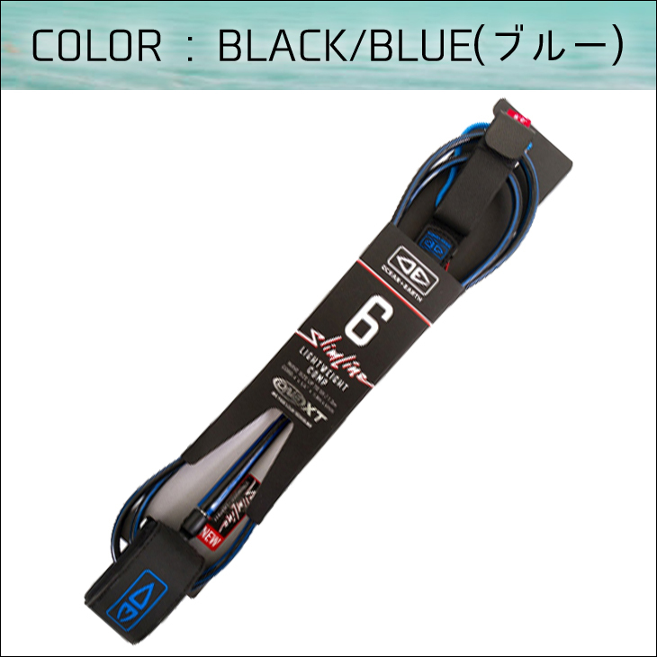 OCEAN&EARTH オーシャンアンドアース リーシュコード SLIM LINE ONE-XT LIGHT COMP 6'0 リッシュコード  パワーコード サーフィン ショートボード 日本正規品