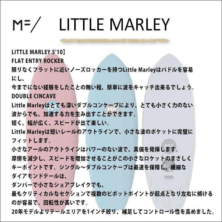 2023年モデル ミックファニング ソフトボード LITTLE MARLEY 5'10