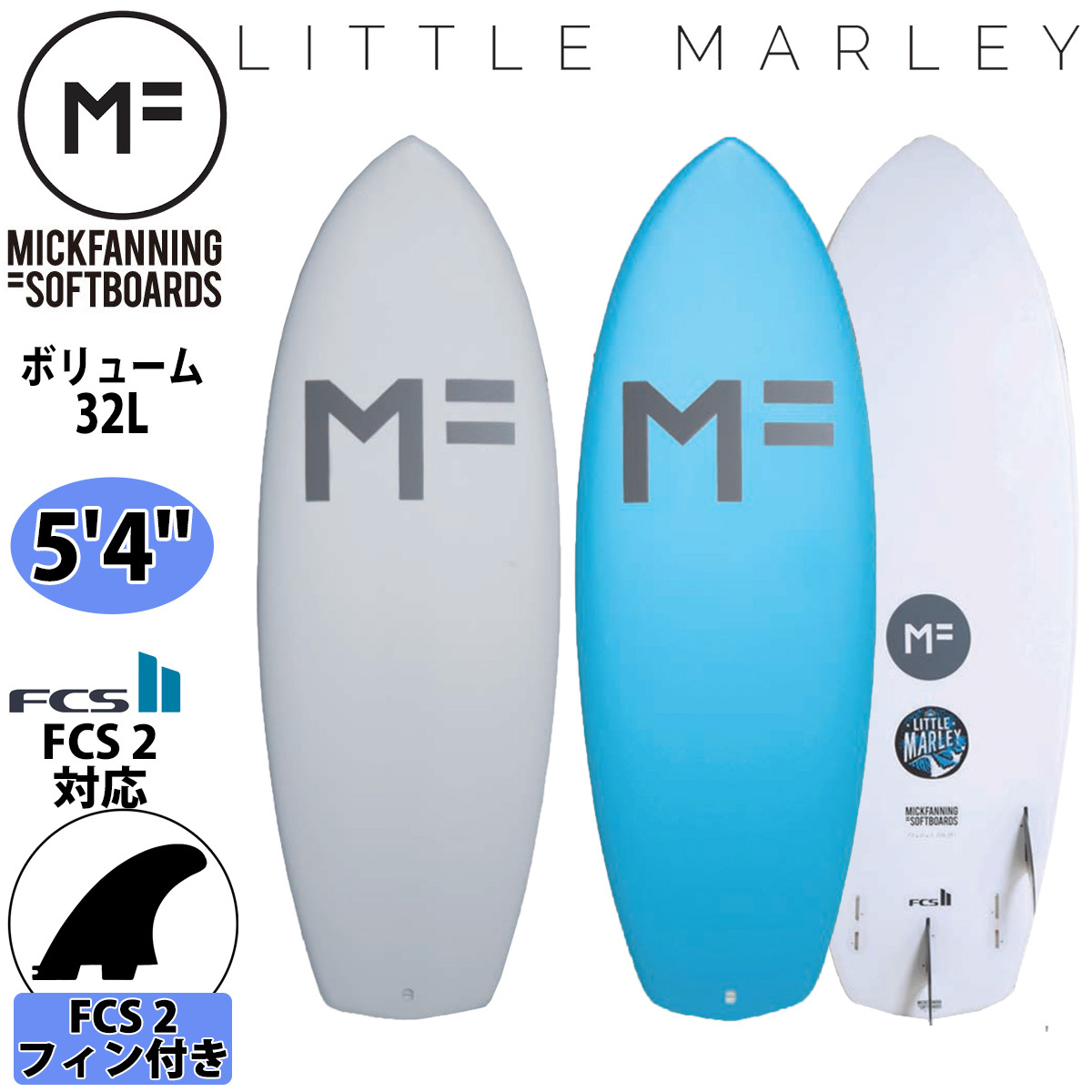 ミックファニング ソフトボード サーフボード LITTLE MARLEY 5'4