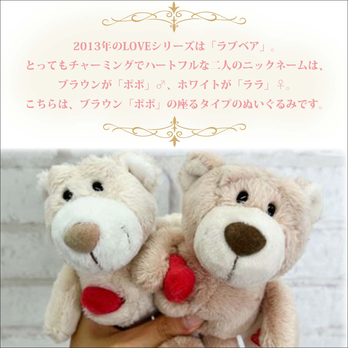 NICI ニキ ぬいぐるみ ラブベア 15cm アニマル クラシック くま