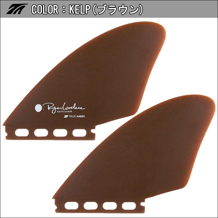 TRUE AMES トゥルーアムス フィン Lovelace Keel ラブレス