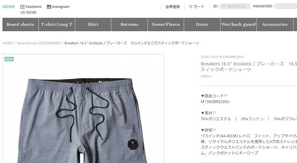 ブレーカーズ 16.5”エコラスティック ブレーカーズ 16.5”エコラスティック – VISSLA JAPAN 公式