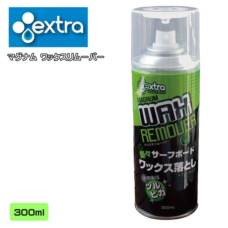 EXTRA エクストラ マグナム ワックスリムーバー ワックス落とし スプレー 無臭 Magnum Wax Remover 日本正規品  :extra-waxrimu-ba:オーシャン スポーツ - 通販 - Yahoo!ショッピング