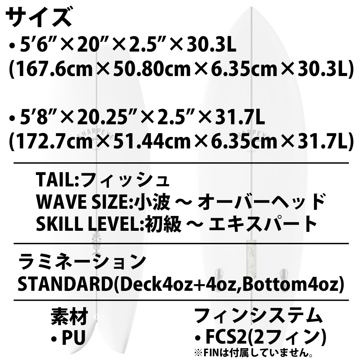 23 シャープアイ SHARP EYE MAGURO マグロ PU FCS2 サーフボード