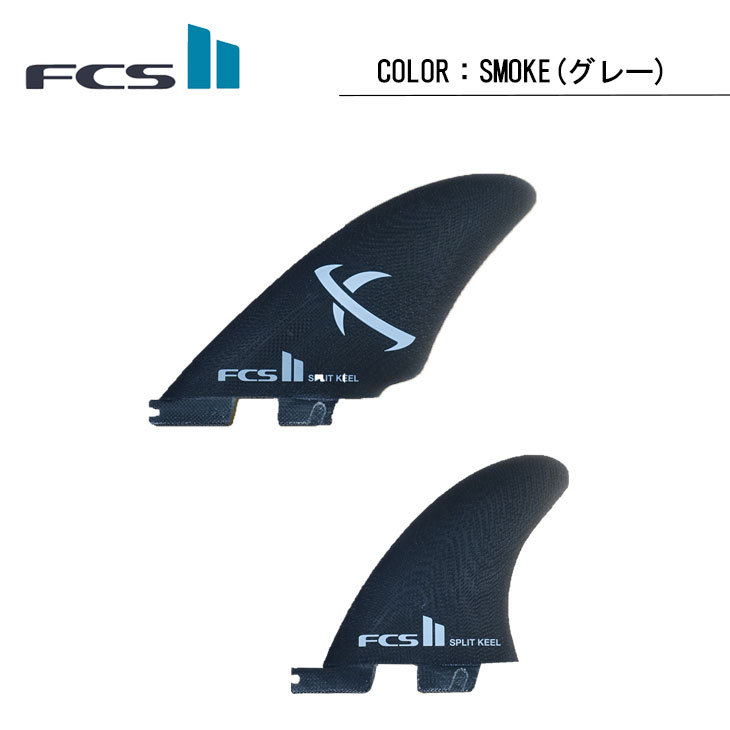 FCS2 フィン MATT BIOLOS SPLIT KEEL QUAD FINS マット