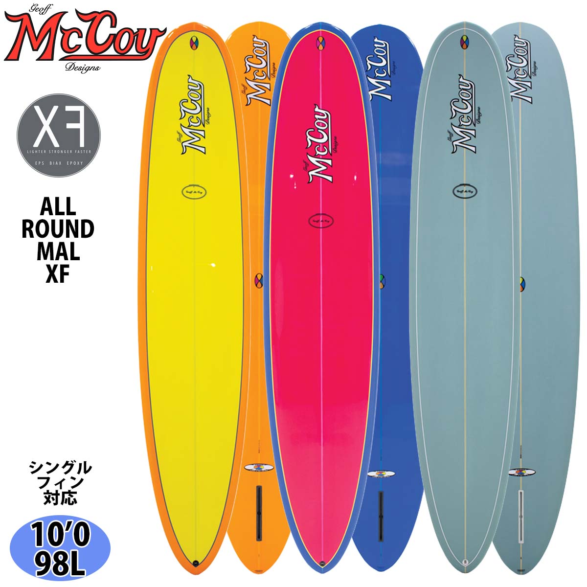 26 McCoy Surfboards マッコイ サーフボード ALL ROUND MAL XF EPS 10