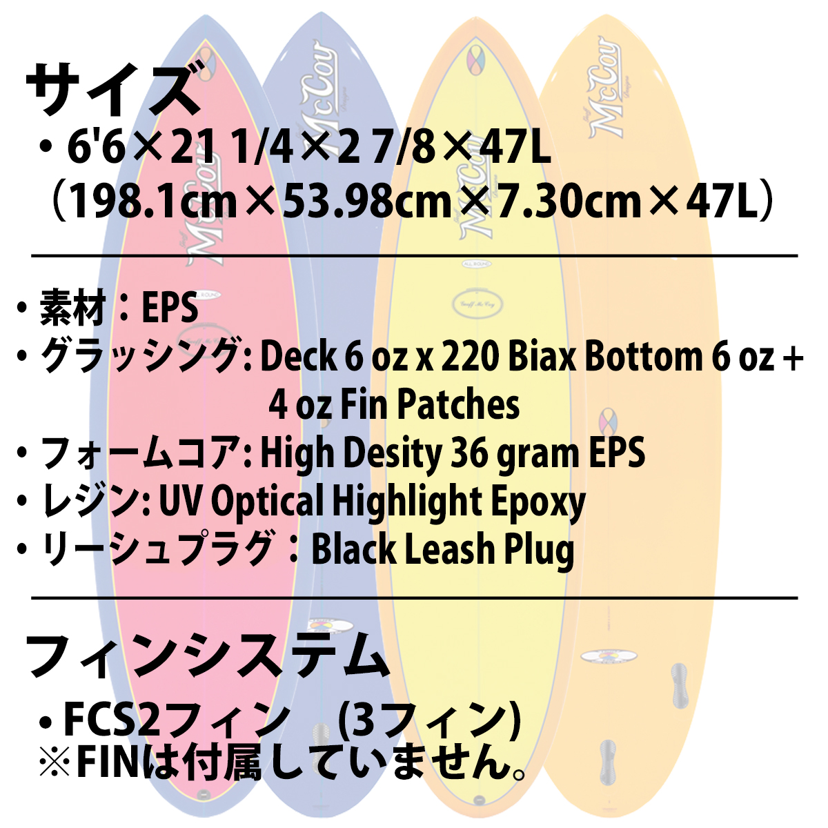 25 McCoy Surfboards マッコイ サーフボード ALL ROUND NUGGET
