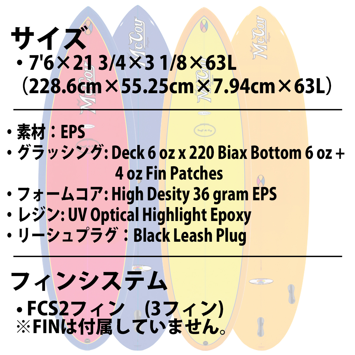 25 McCoy Surfboards マッコイ サーフボード ALL ROUND NUGGET