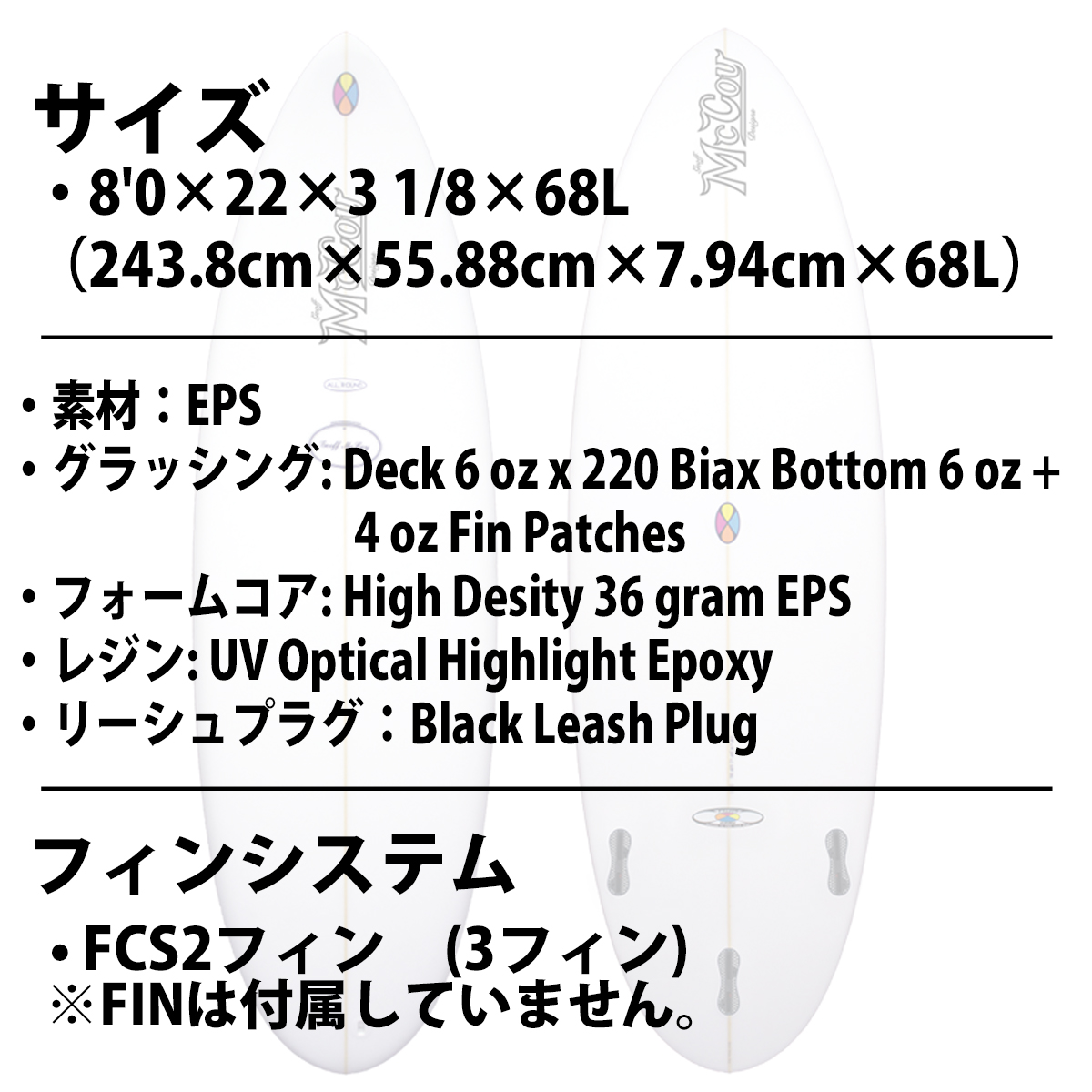 25 McCoy Surfboards マッコイ サーフボード ALL ROUND NUGGET FCS2 XF