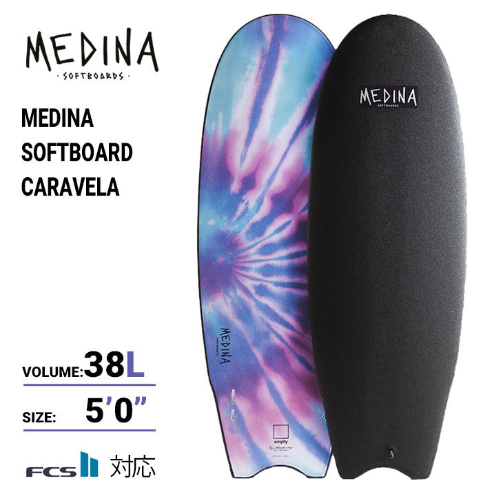 営業所止め発送 MEDINA 5'8\" メディーナ ソフトボード サーフボード 営業所止め発送 MEDINA 5'8