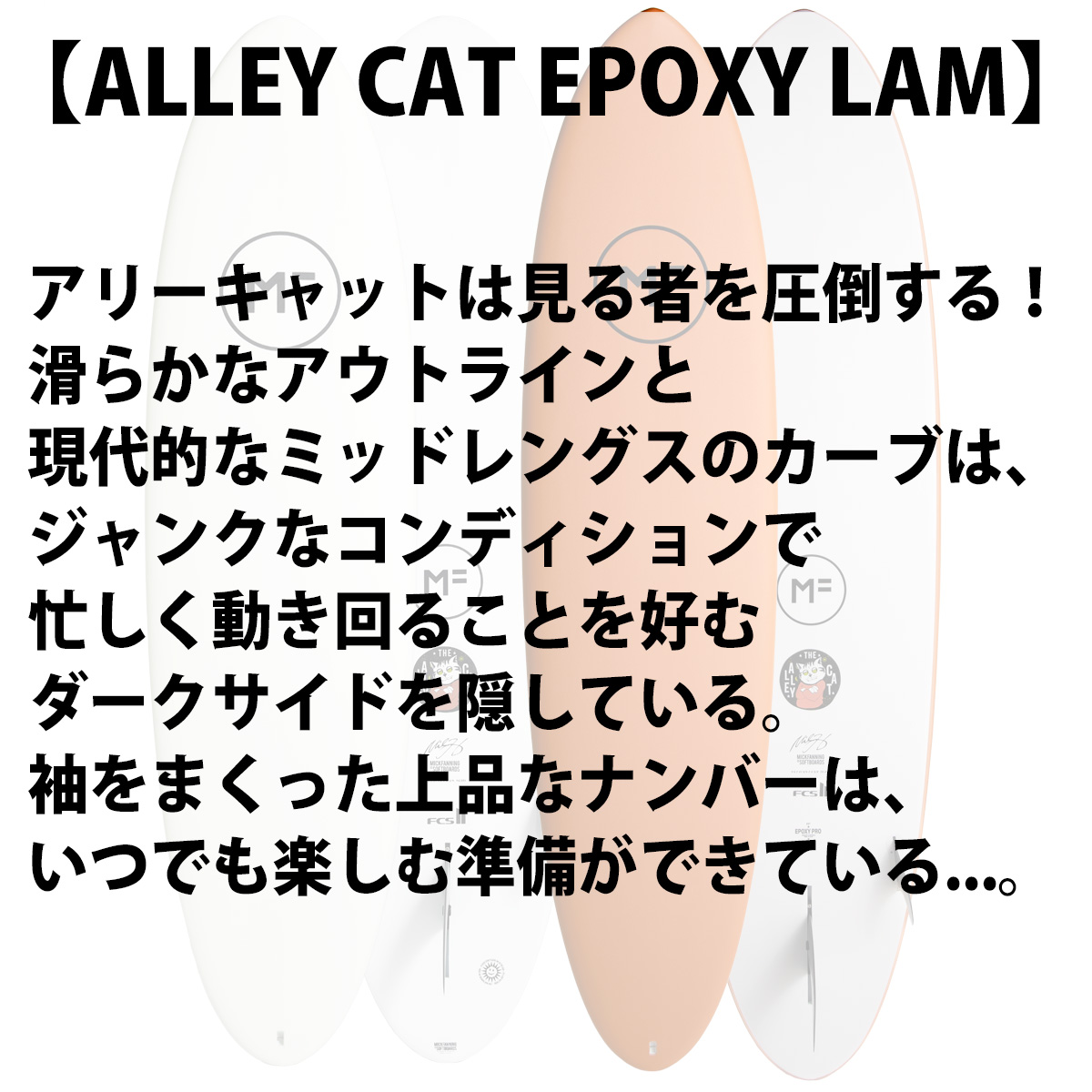 ALLEY CAT SUPERSOFT