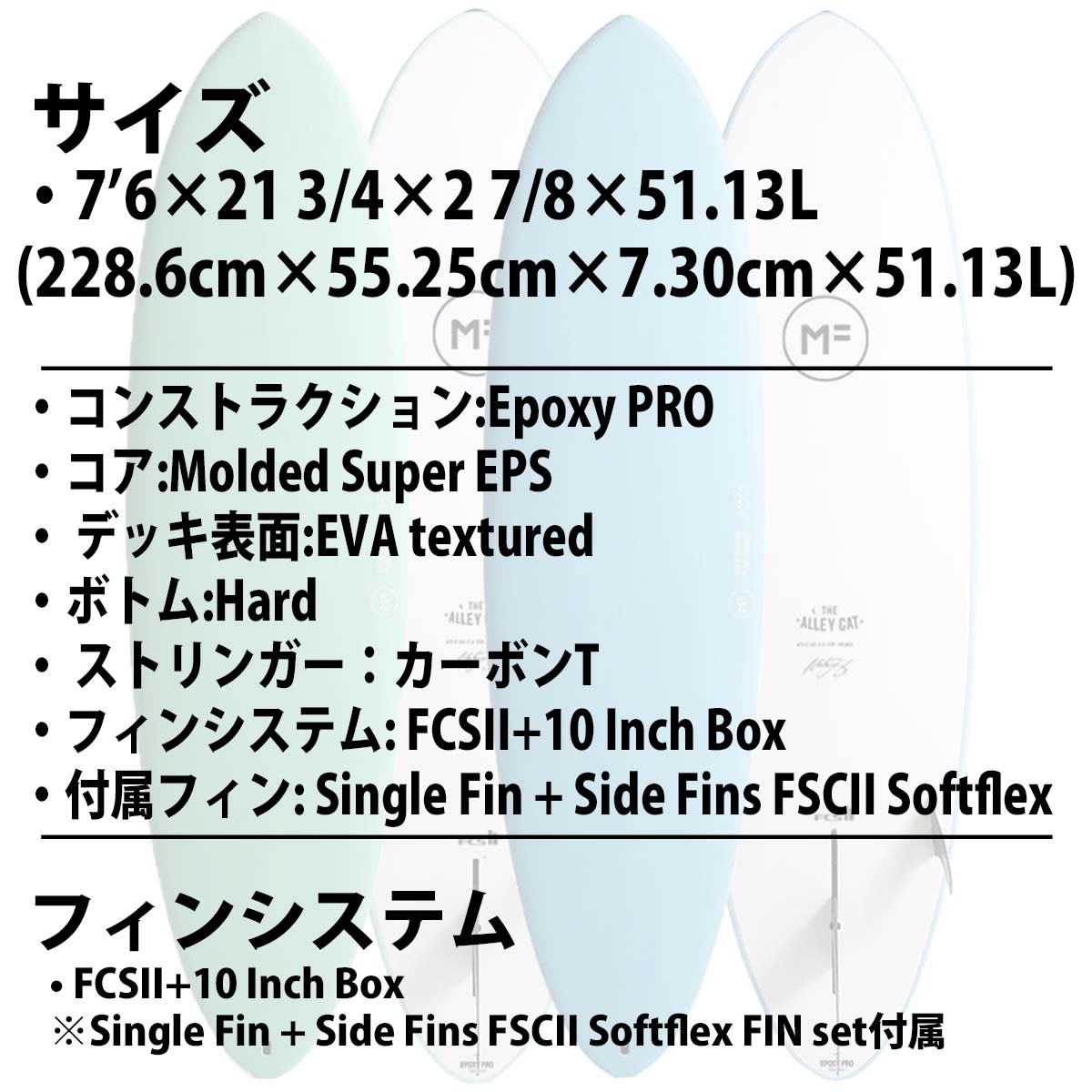 26 ミックファニングソフトボード ALLEY CAT EPOXYPRO アリーキャット