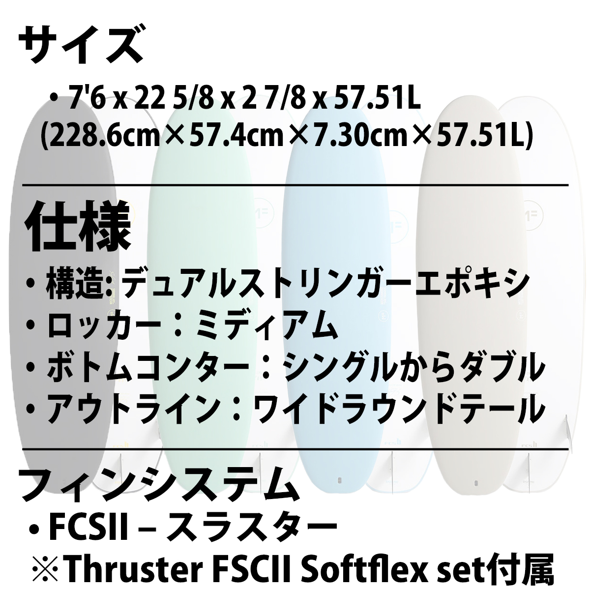26 ミックファニングソフトボード BEASTIE EPOXY PRO ビースティ