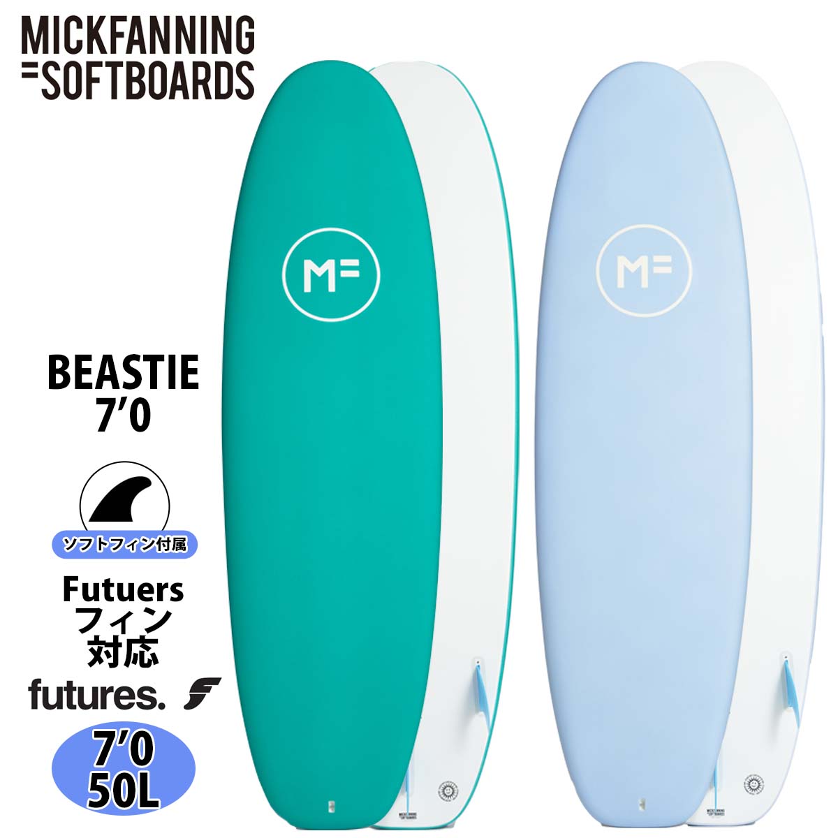 25 ミックファニングソフトボード BEASTIE ビースティ EPOXY LAM