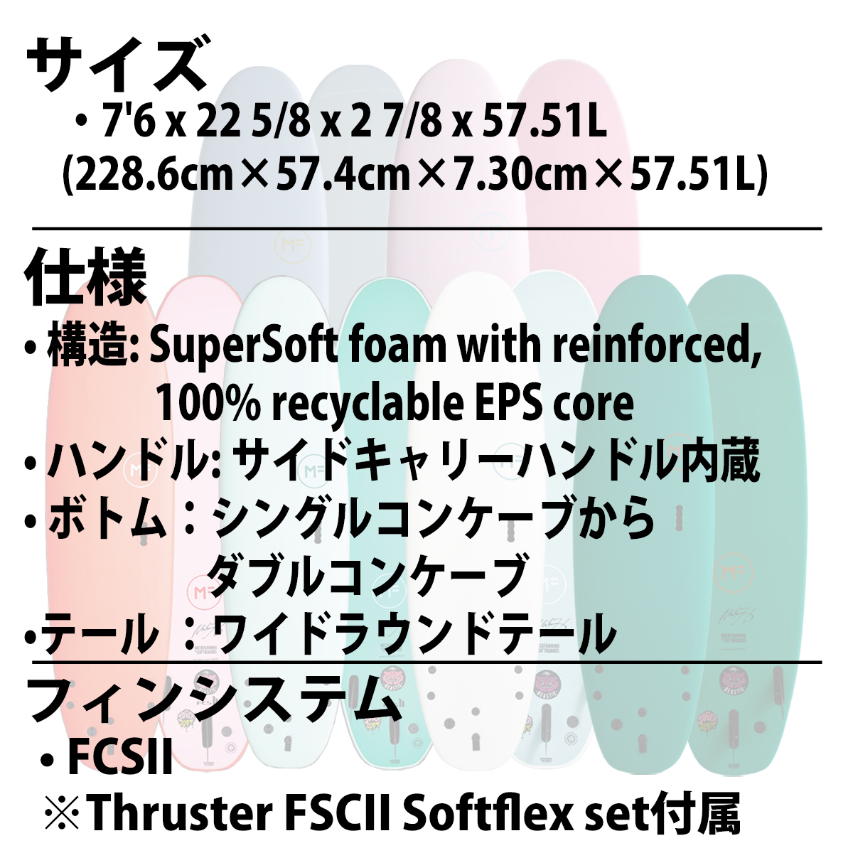 26 ミックファニングソフトボード BEASTIE SUPERSOFT ビースティ 26 ミックファニングソフトボード BEASTIE SUPERSOFT ビースティ