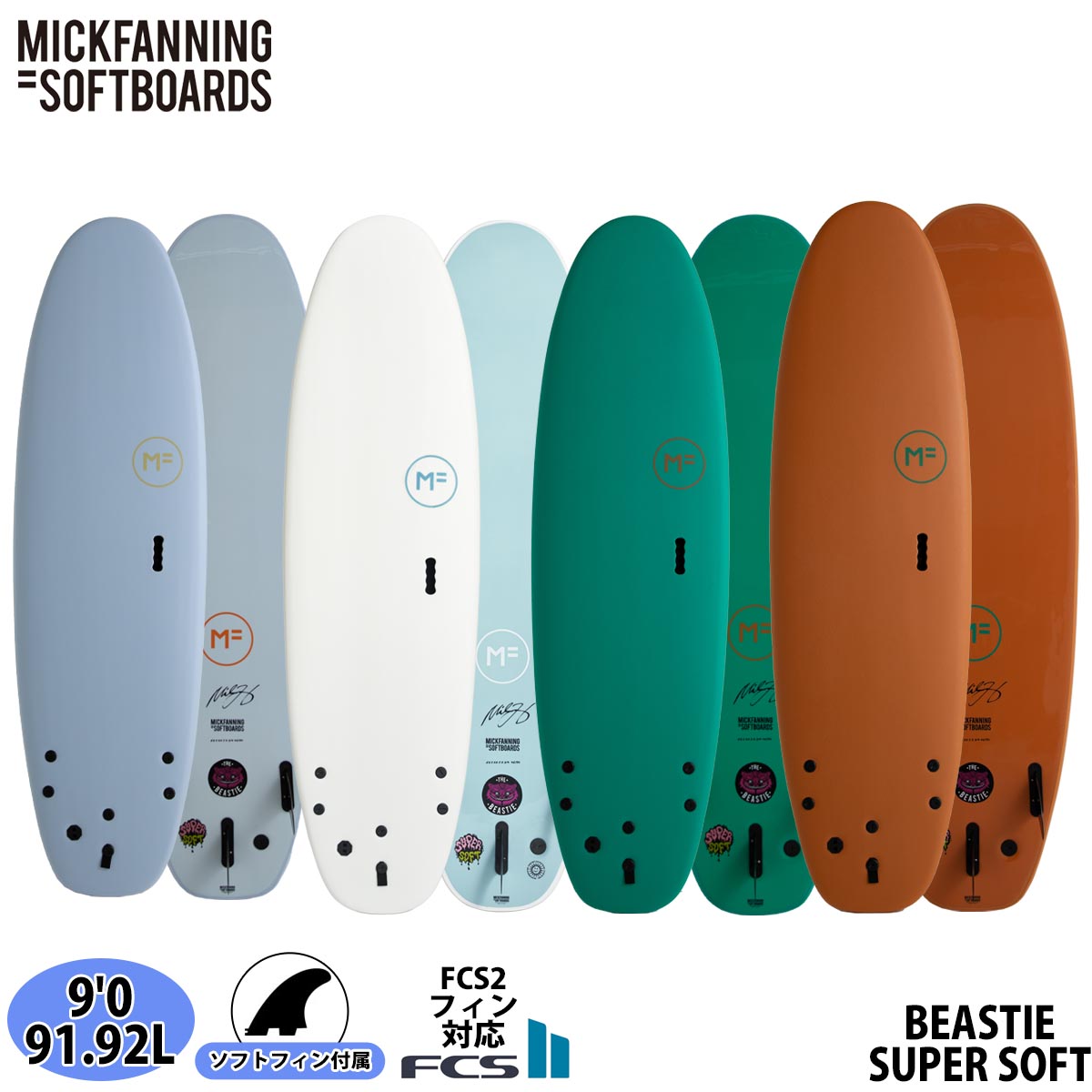25 ミックファニングソフトボード BEASTIE SUPER SOFT TRI