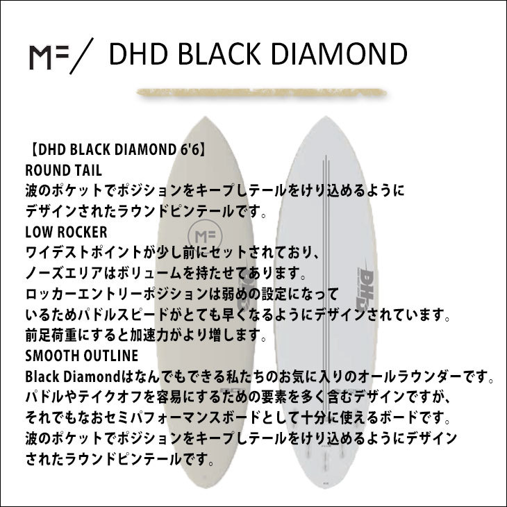 DHD ブラックダイヤモンド 6'1\" 36L Black Diamond EPS – DHD SURF JAPAN