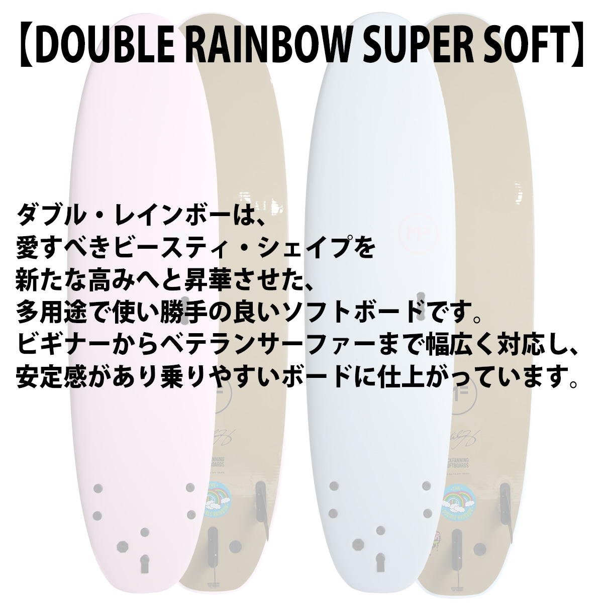 25 ミックファニングソフトボード リーシュコード/ニットケース