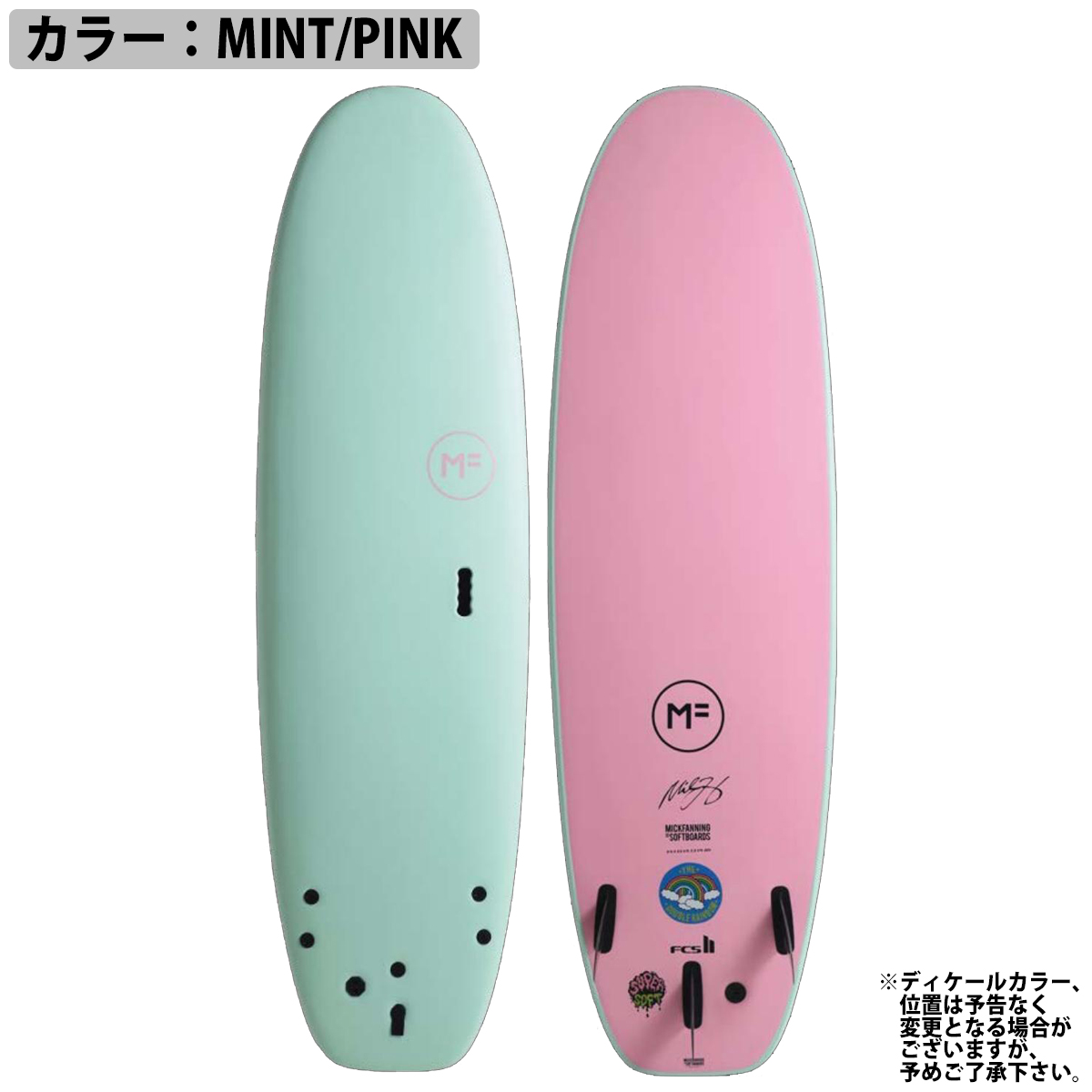 ミックファニング　スーパーソフト7.0 2回使用極美品　最終値下げ3/31まで 26 ミックファニングソフトボード DOUBLE RAINBOW SUPER SOFT ダブル