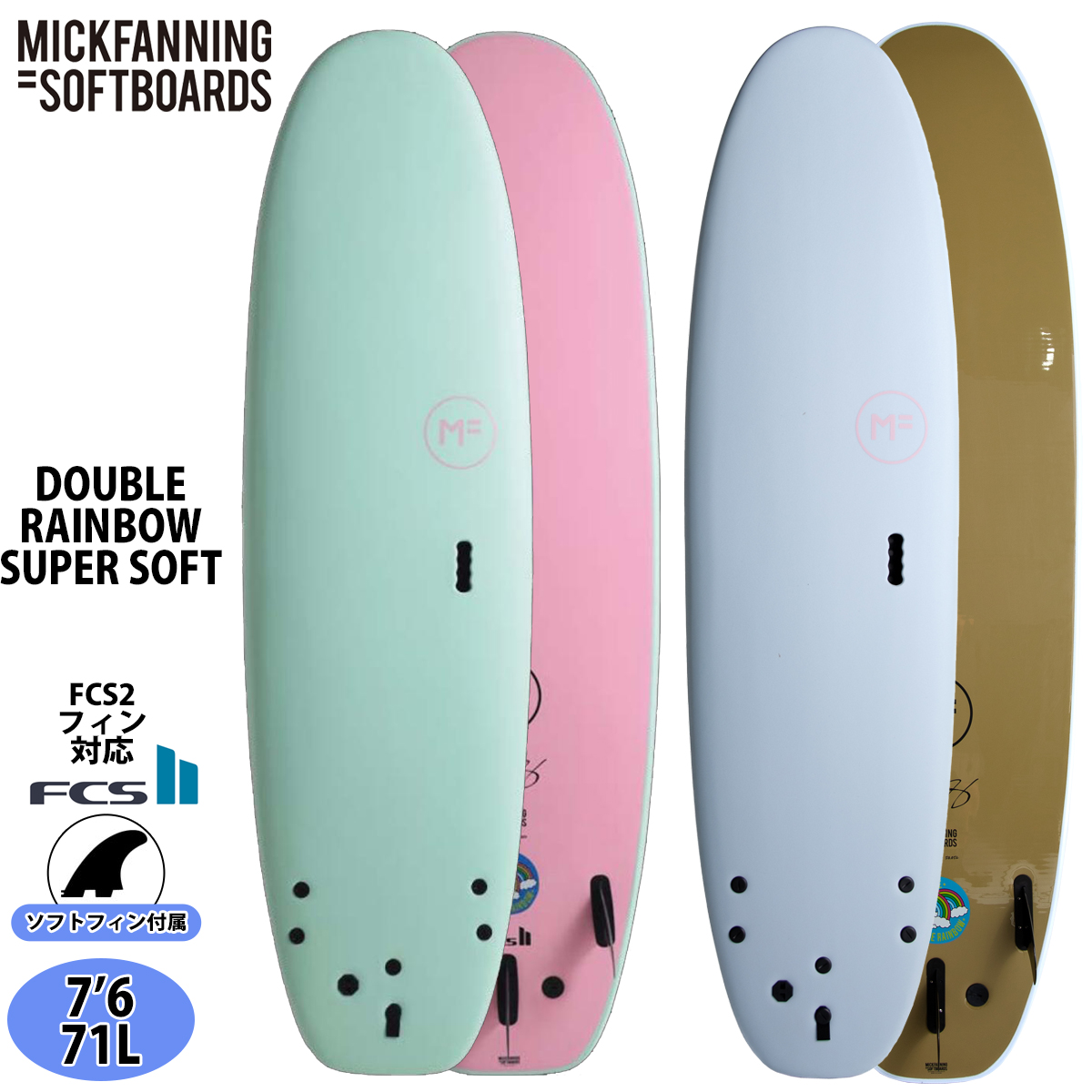 26 ミックファニングソフトボード DOUBLE RAINBOW SUPER SOFT ダブル