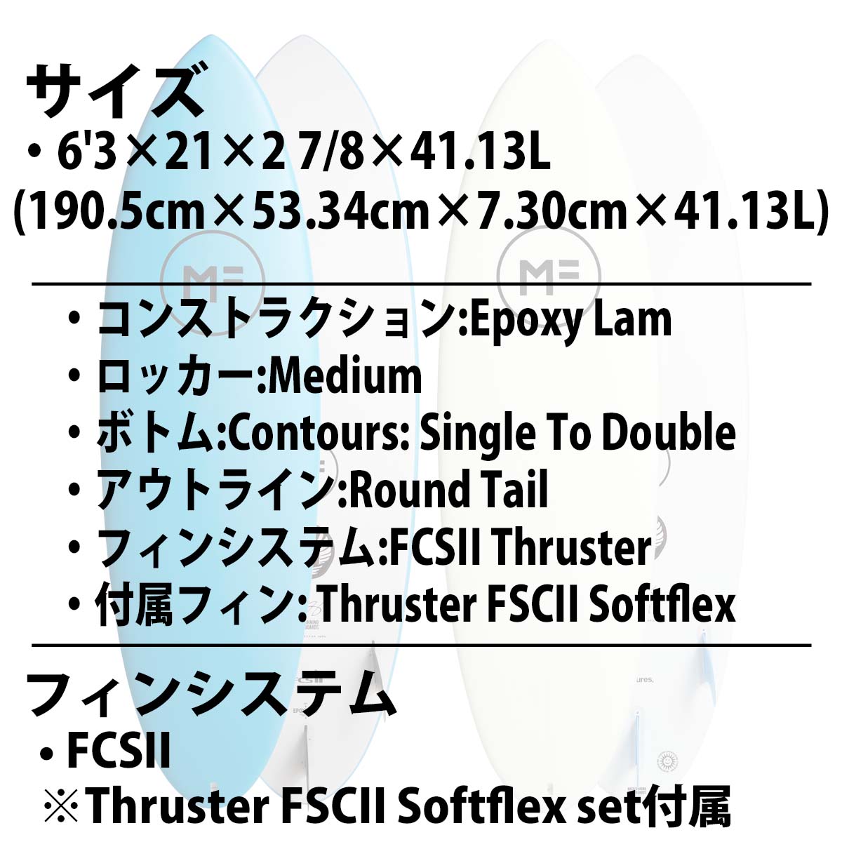 25 ミックファニングソフトボード EVENFLOW EPOXYLAM エヴァン