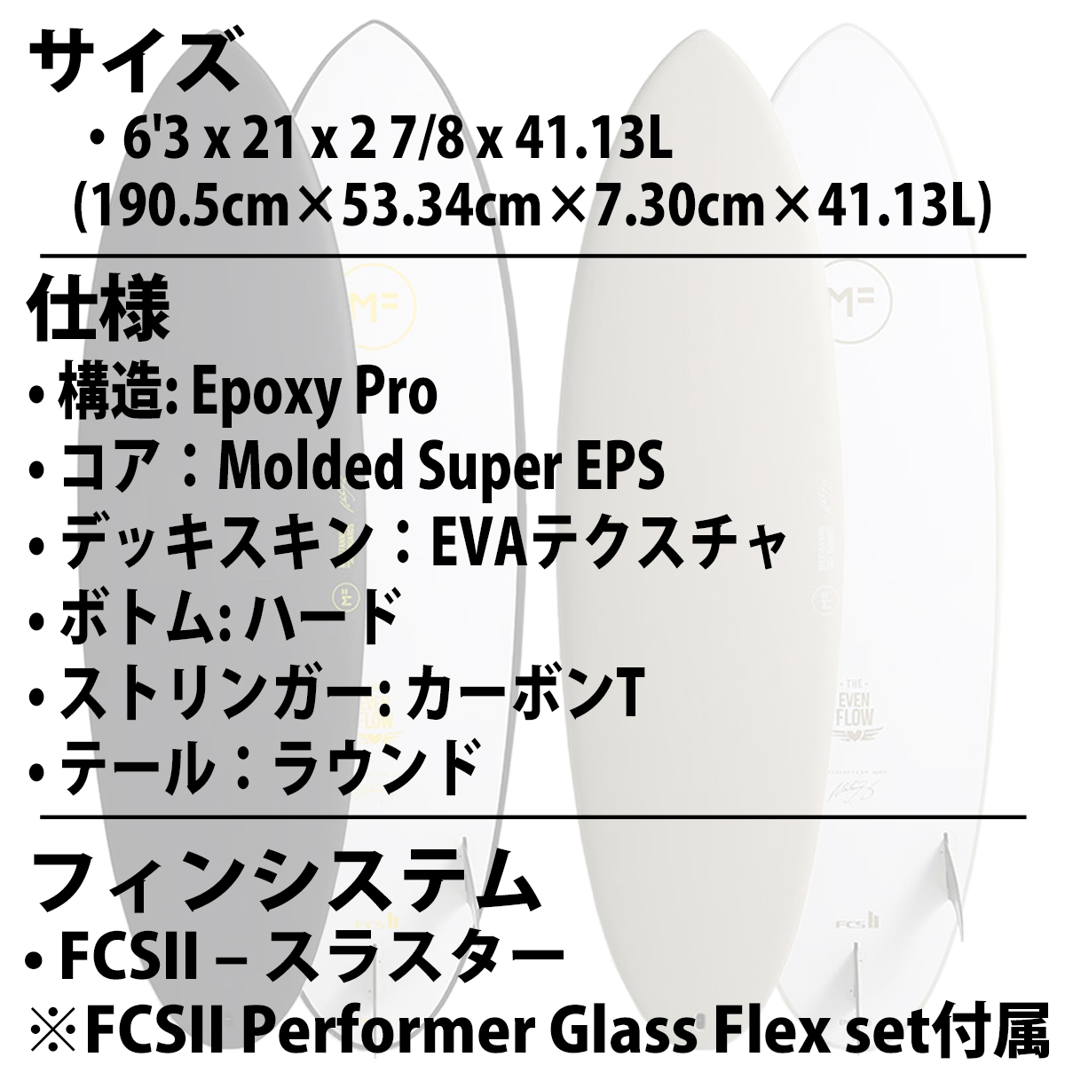 5月中旬〜6月中旬出荷 予約商品 26 ミックファニングソフトボード EVEN