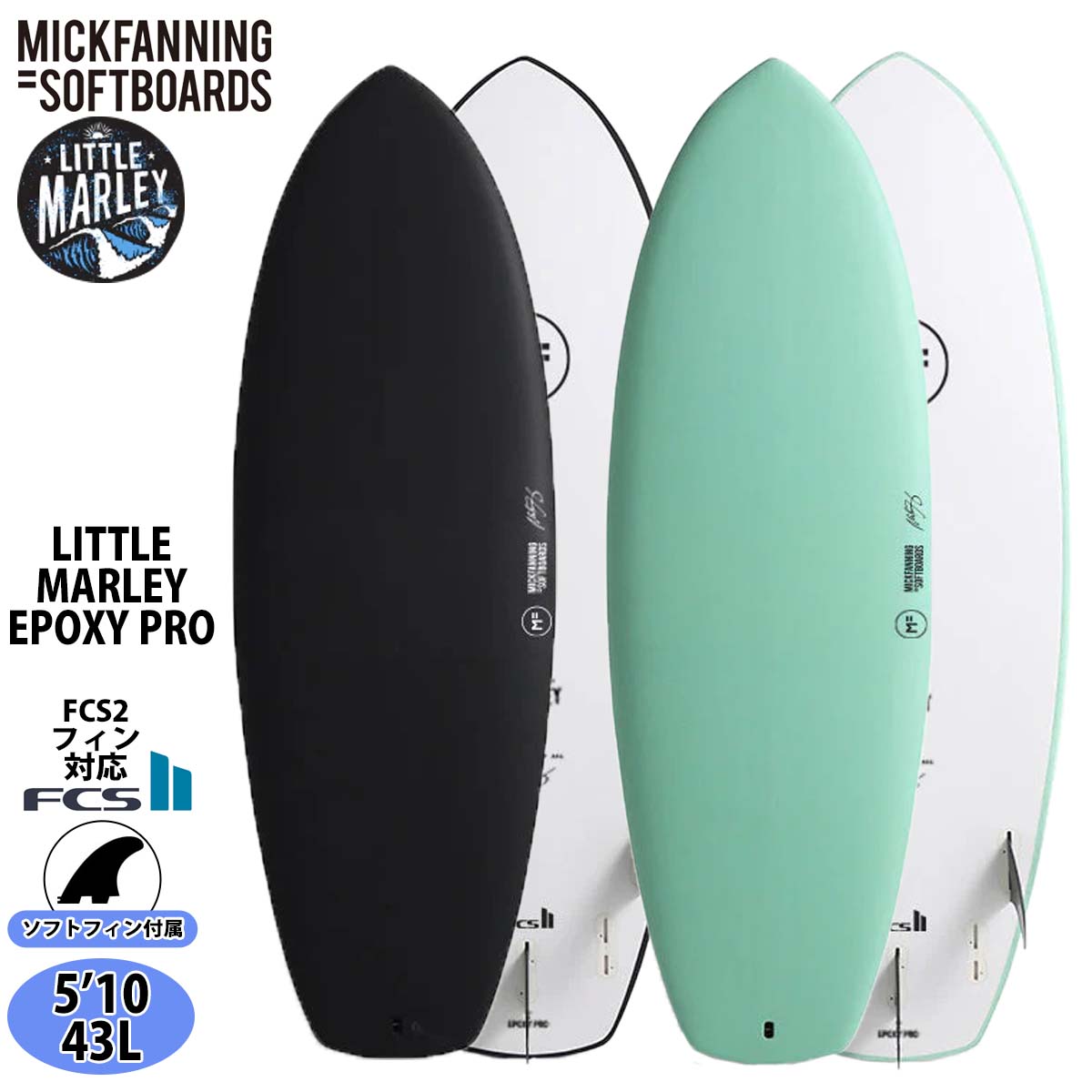 26 ミックファニングソフトボード LITTLE MARLEY EPOXY PRO FCS2