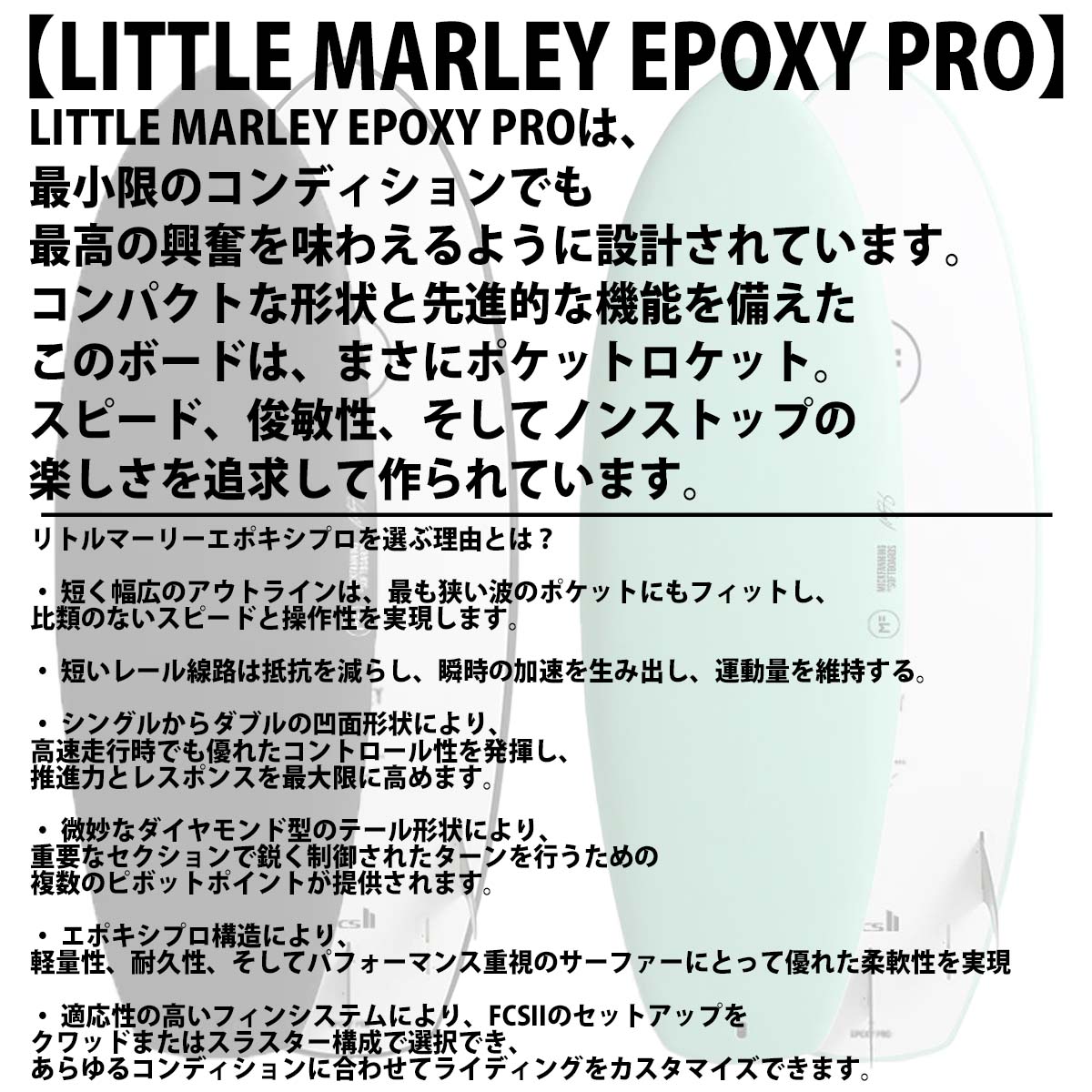 26 ミックファニングソフトボード LITTLE MARLEY EPOXY PRO FCS2