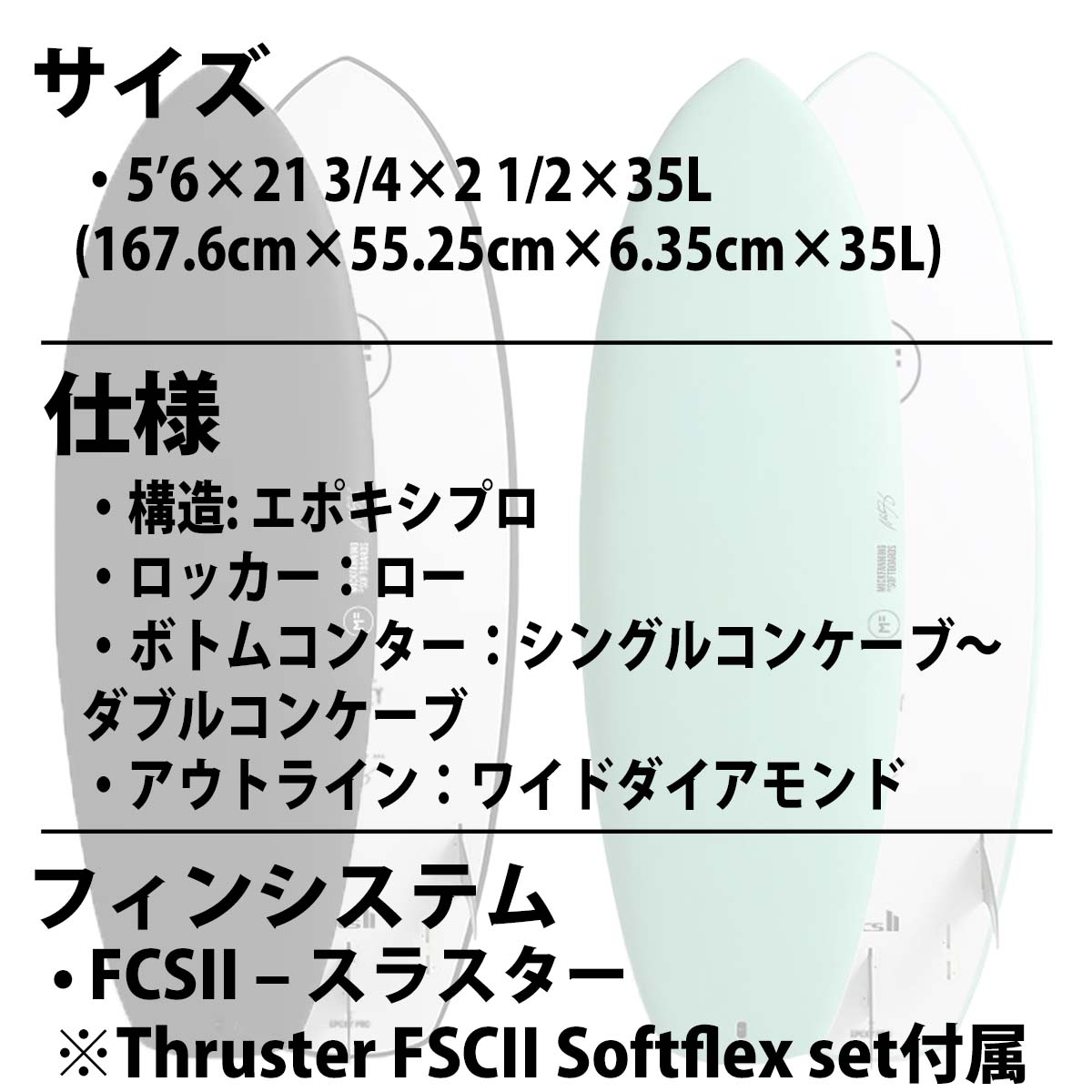 26 ミックファニングソフトボード LITTLE MARLEY EPOXY PRO FCS2