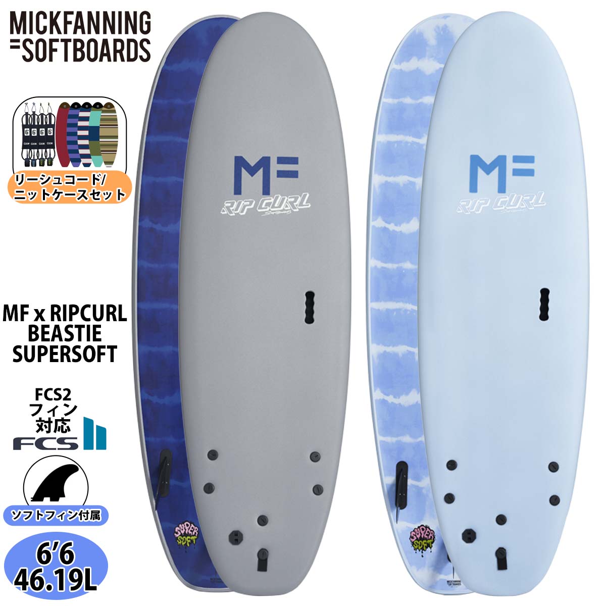Mick Fanning The Beastie ソフトボード　ハードケース付 25 ミックファニングソフトボード BEASTIE EPOXYLAM ビースティ