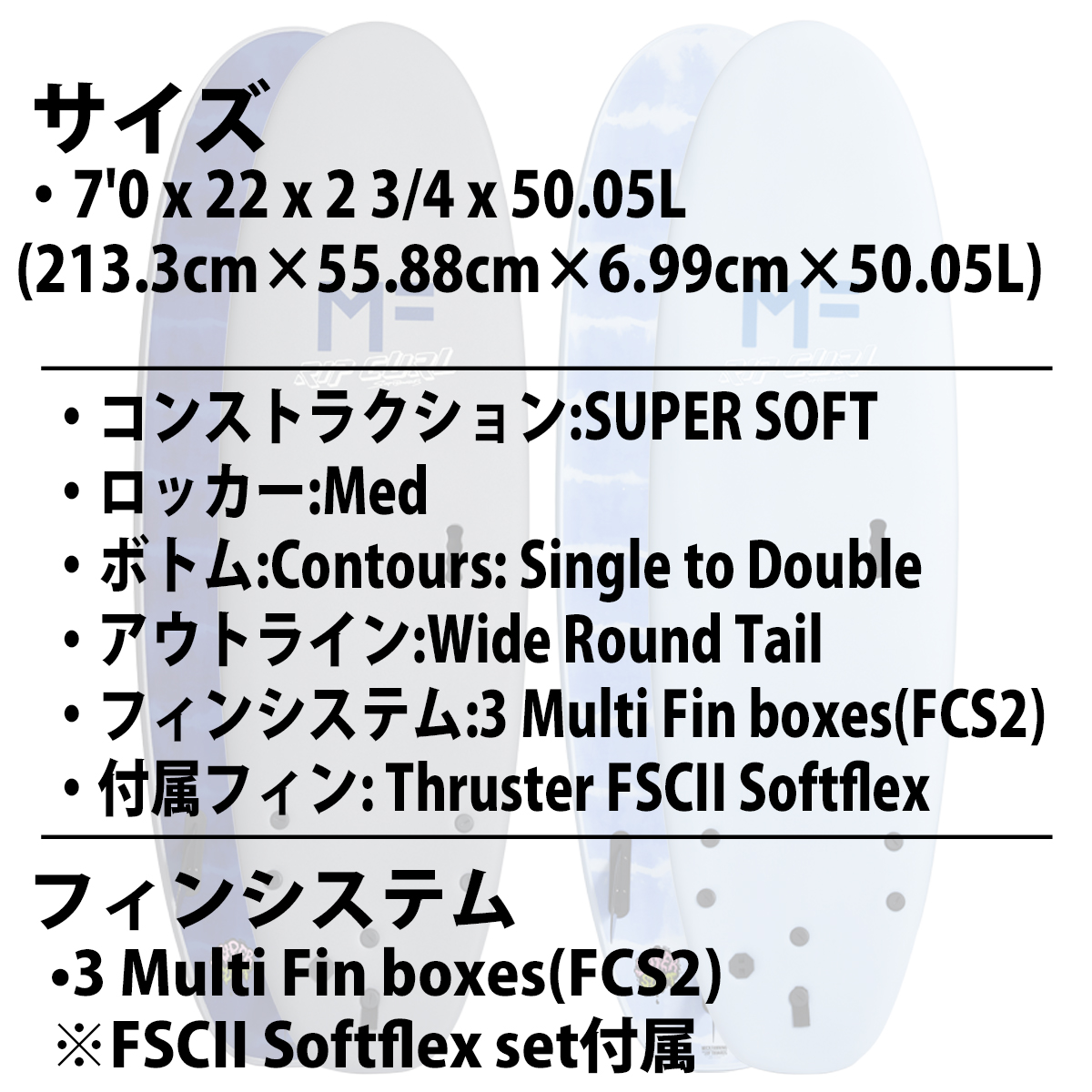 25 ミックファニングソフトボード MFxRIPCURLSSBEASTIETRI ビースティ