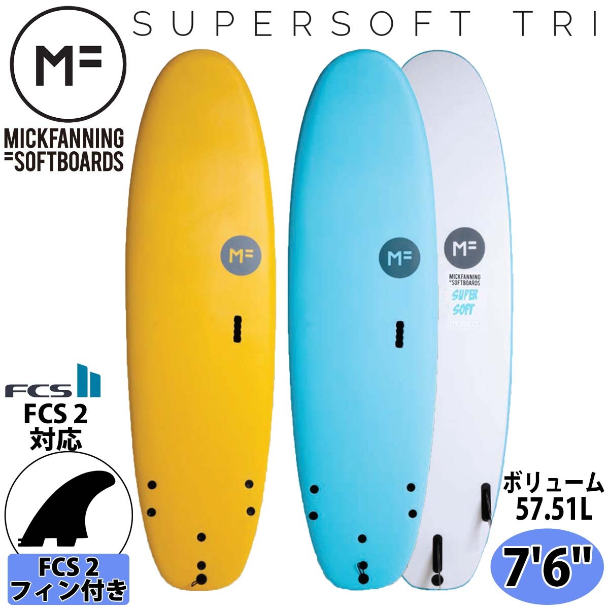 ミックファニング ソフトボード サーフボード SUPER SOFT TRI 7'6 スーパーソフトトライ MICK FANNING 2021年  日本正規品 : mf-spsoft-mbox76- : オーシャン スポーツ - 通販 - Yahoo!ショッピング