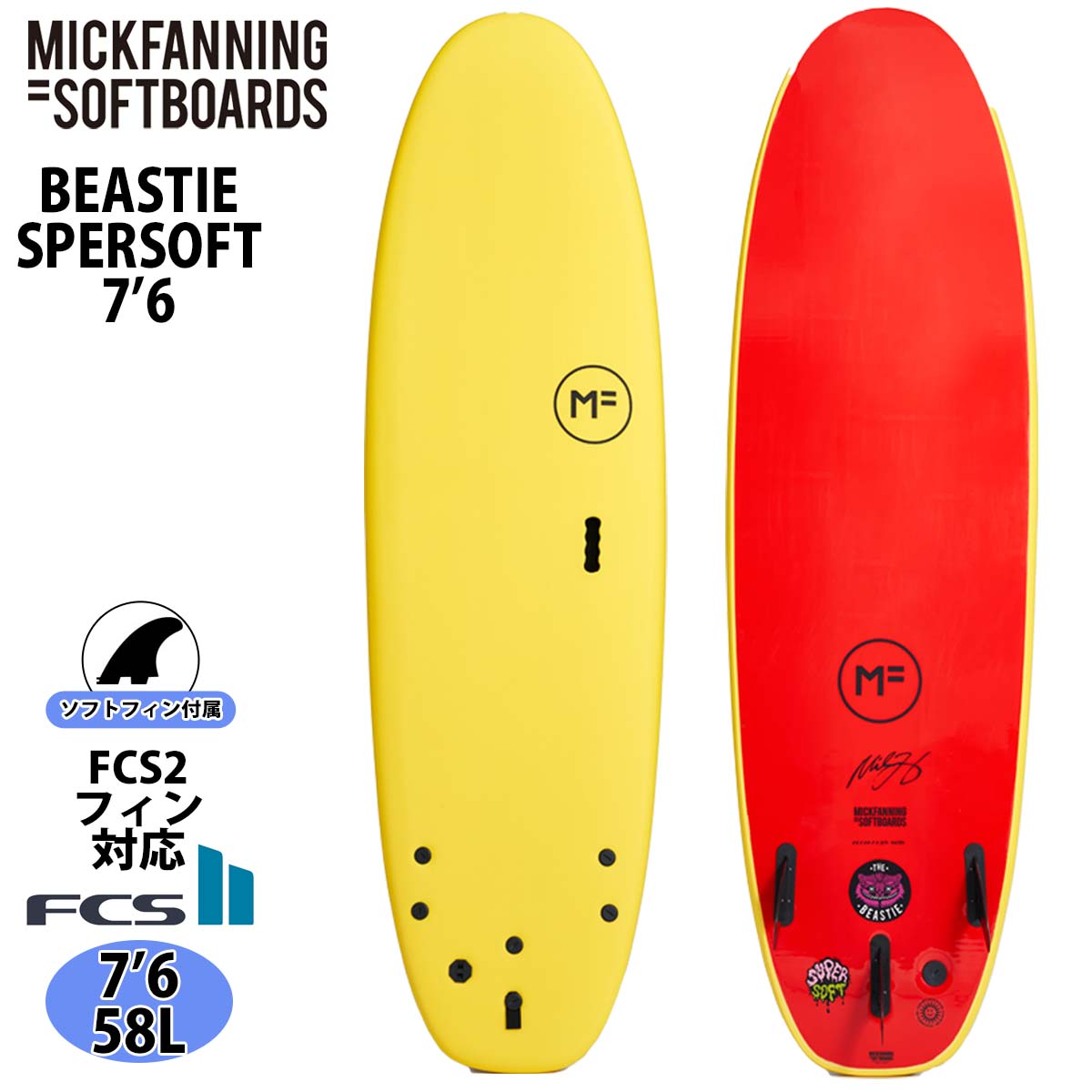 MFソフトボードBEASTIE2.0 7‘0ミックファニングサーフボード mf-beastie70-top.jpg