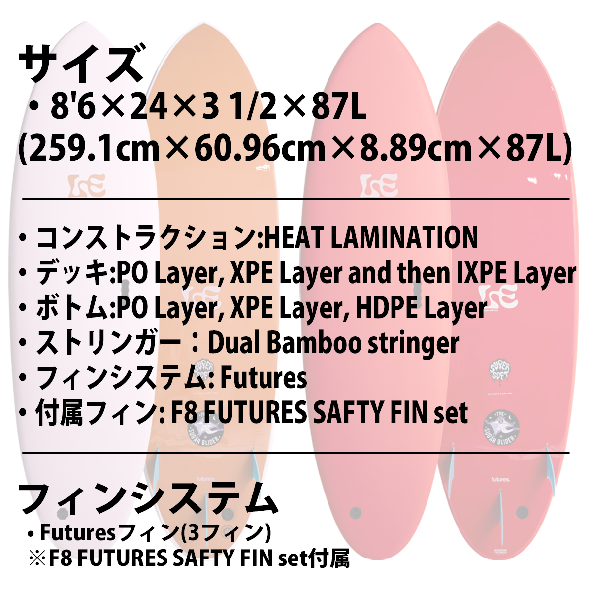 26ミックファニングソフトボード MFxLAURA ENEVER シュガーグライダー