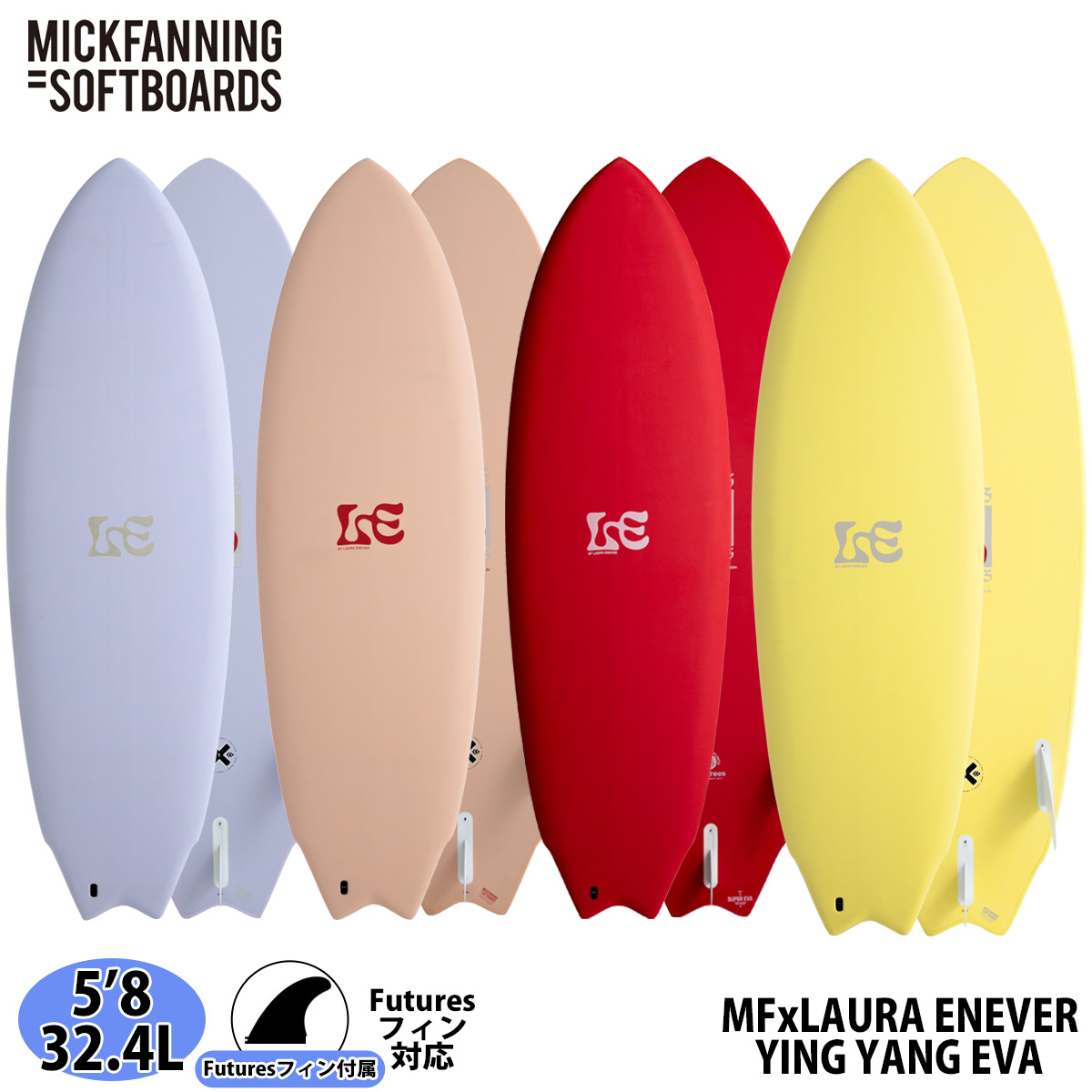 MF ソフトボード Eugenie 5'4　ミックファニング　サーフボード MFsoftboards EUGENIE 5'8