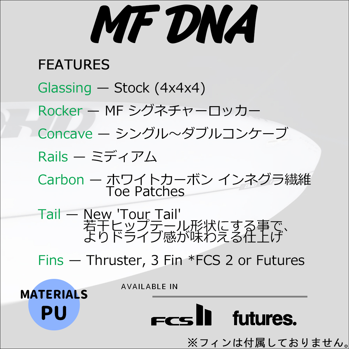 高品質な検査 手渡し DHD MF DNA 5.9 【公式通販】