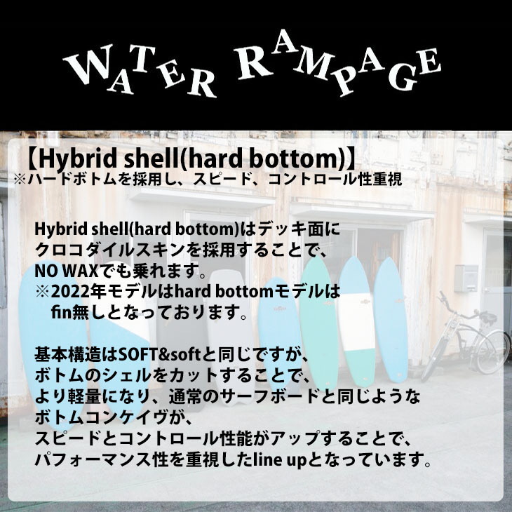 WATER RAMPAGE ウォーターランページ SPITTWIN HARD BOTTOM ソフトボード サーフボード SF-57CM/SF-62CM  2022年 日本正規品 :sf-57cm-62cm:オーシャン スポーツ - 通販 - Yahoo!ショッピング