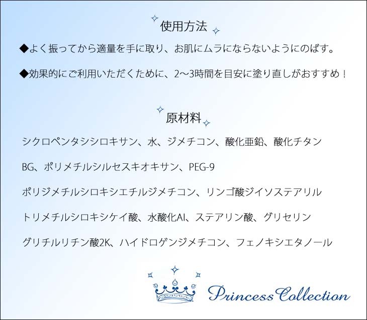 Princess Collection Mermaid＆guys プリンセスコレクション
