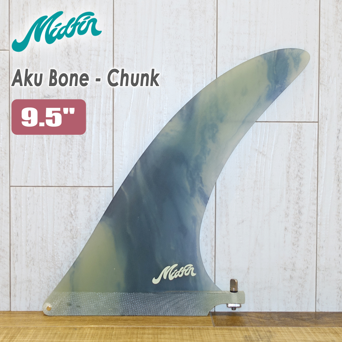 Mid Fin ミッドフィン シングルフィン ロングボード フィン Aku Bone